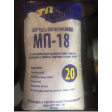 Кладочна суміш ТАТА Мертель вогнетривкий МП-18 20кг