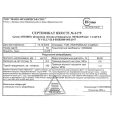 Шпаклівка гіпсова KRUMIX KM MultiFinish фінішна 25кг