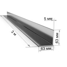Кутник металевий 63х63х5 мм