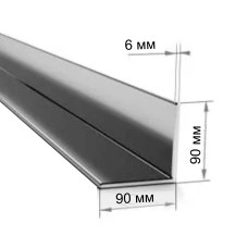 Кутник металевий 90х90х6 мм сталь 3ПС Міра 6м